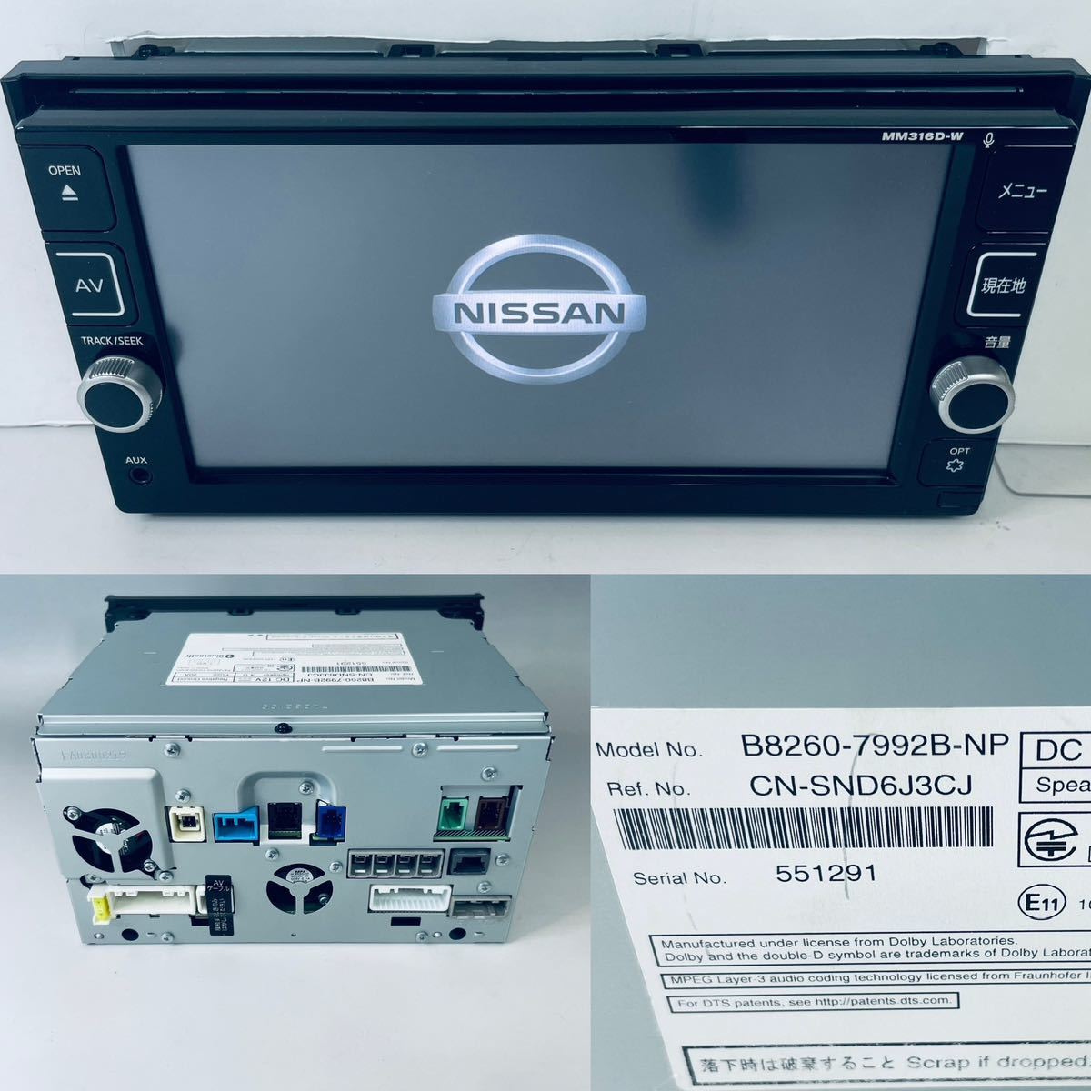 送料無料 即決 保証 美品 ニッサン純正 メモリナビ 7インチ
