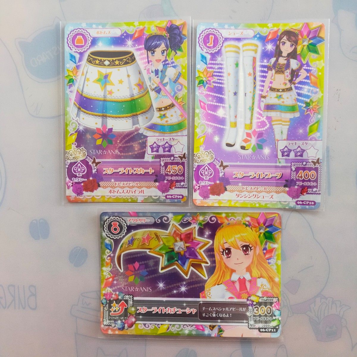 アイカツカード スターアニス コンプリート 最終値下げ｜Yahoo!フリマ