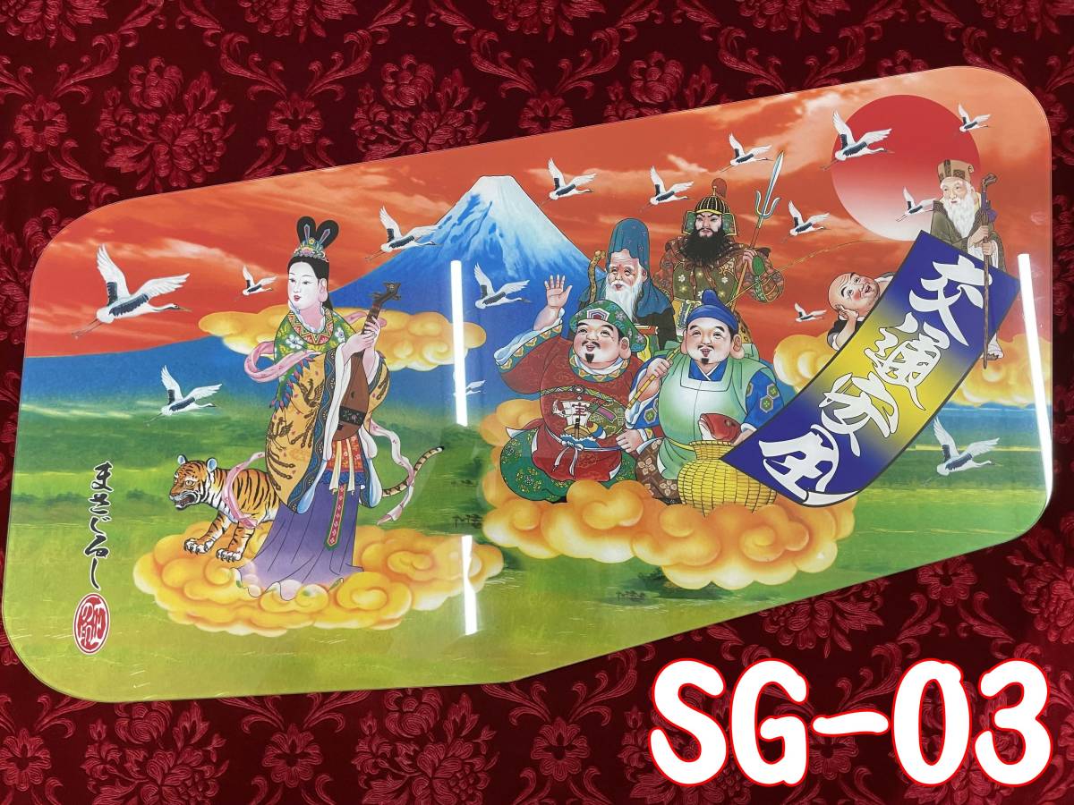 安全窓 スーパーグレート SG-03｜Yahoo!フリマ（旧PayPayフリマ）