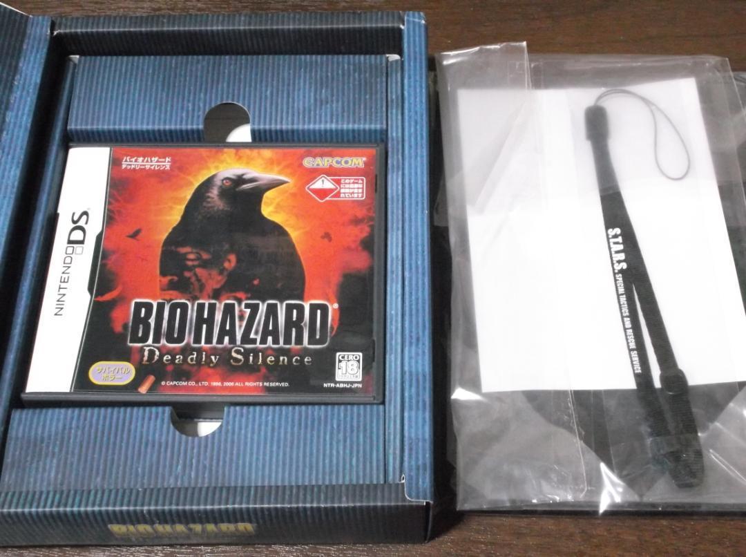DS バイオハザード デッドリー サイレンス Limited Pack BIOHAZARD