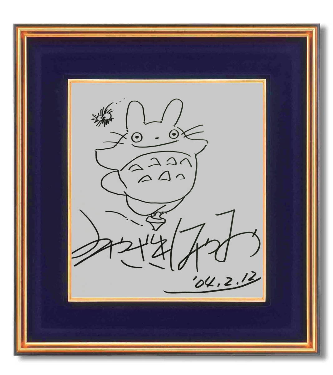 Yahoo!オークション - 『となりのトトロ』宮崎駿監督 直筆サイン色紙