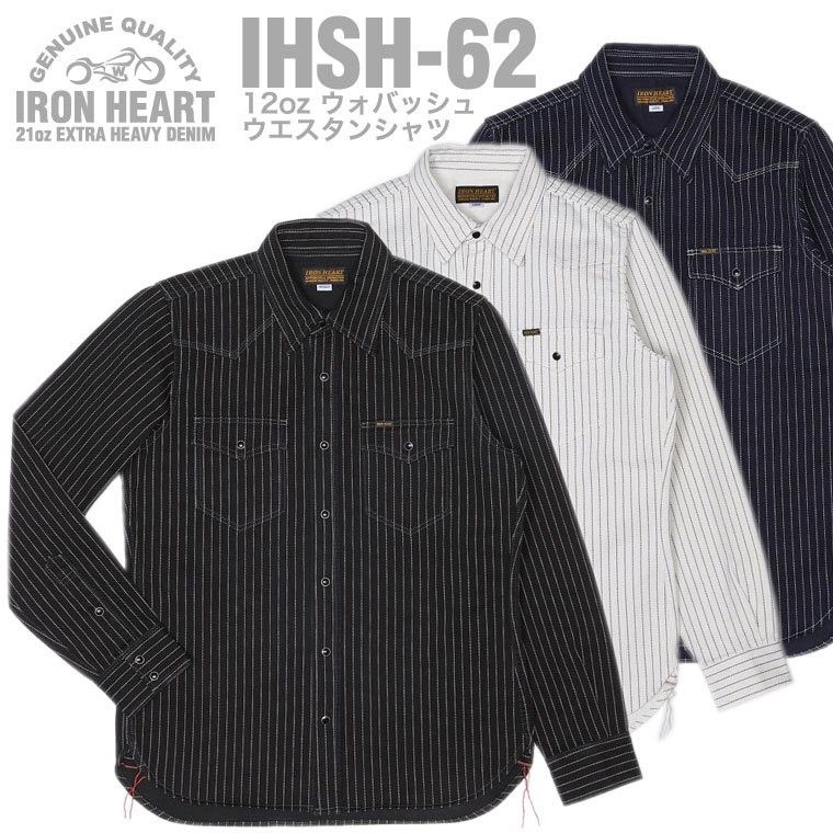 IRON HEART アイアンハート 12oz ウォバッシュ ウエスタンシャツ