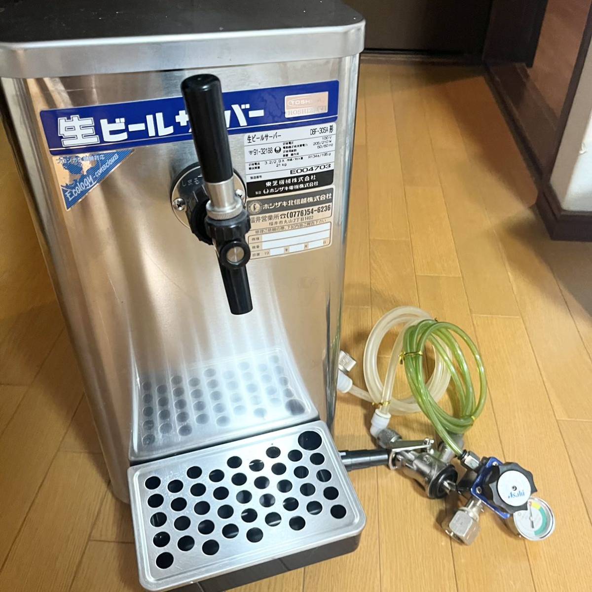 ホシザキ ビールサーバー ディスペンサー DBF-30SA 業務用 ホシザキ