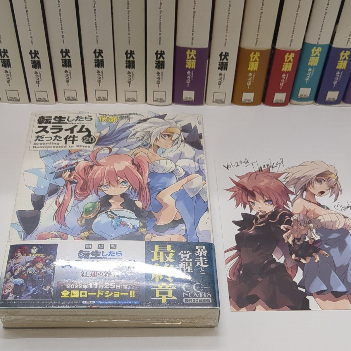 転生したらスライムだった件 転スラ 小説版 20巻セット｜Yahoo!フリマ