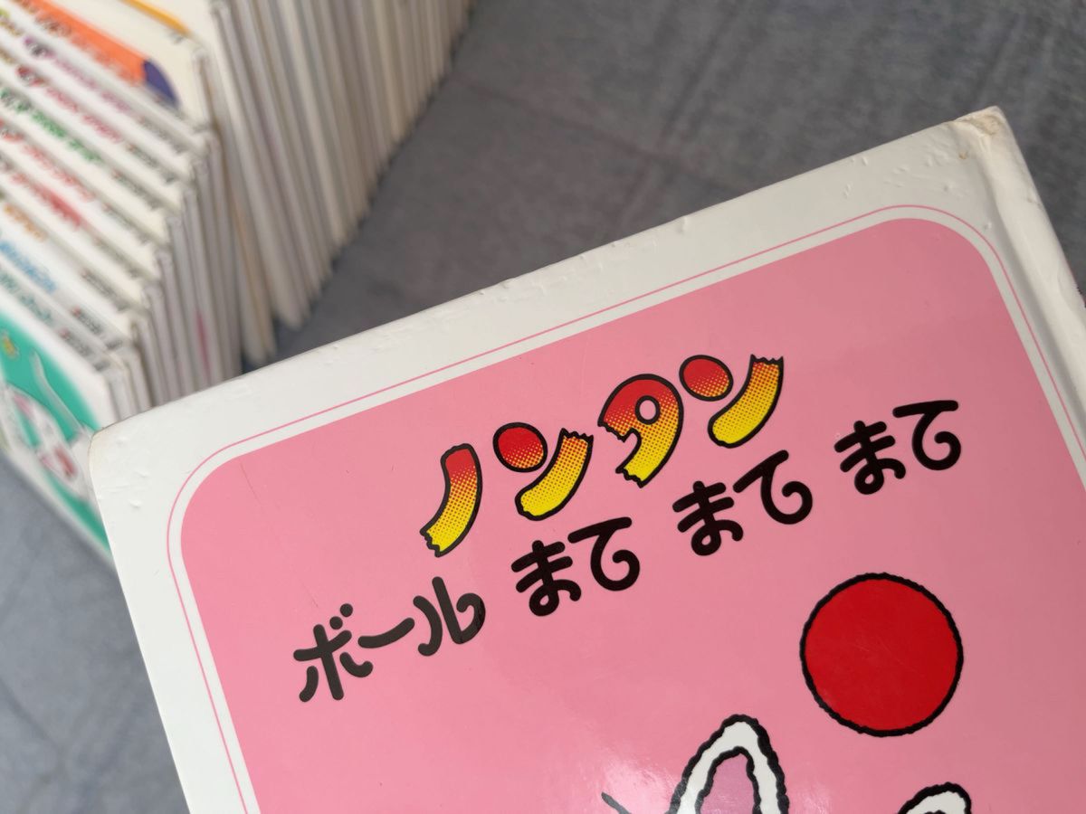ノンタン 絵本 32冊｜Yahoo!フリマ（旧PayPayフリマ）