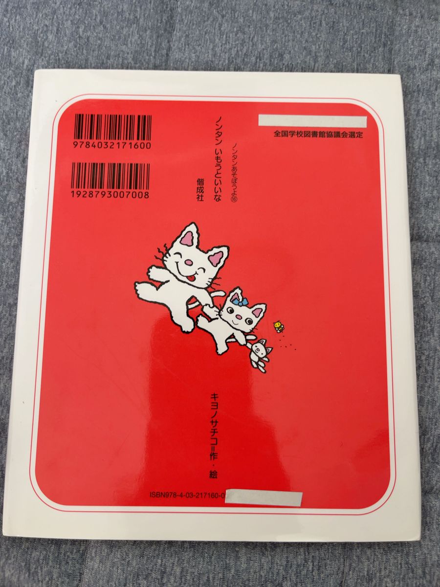 ノンタン 絵本 32冊｜Yahoo!フリマ（旧PayPayフリマ）