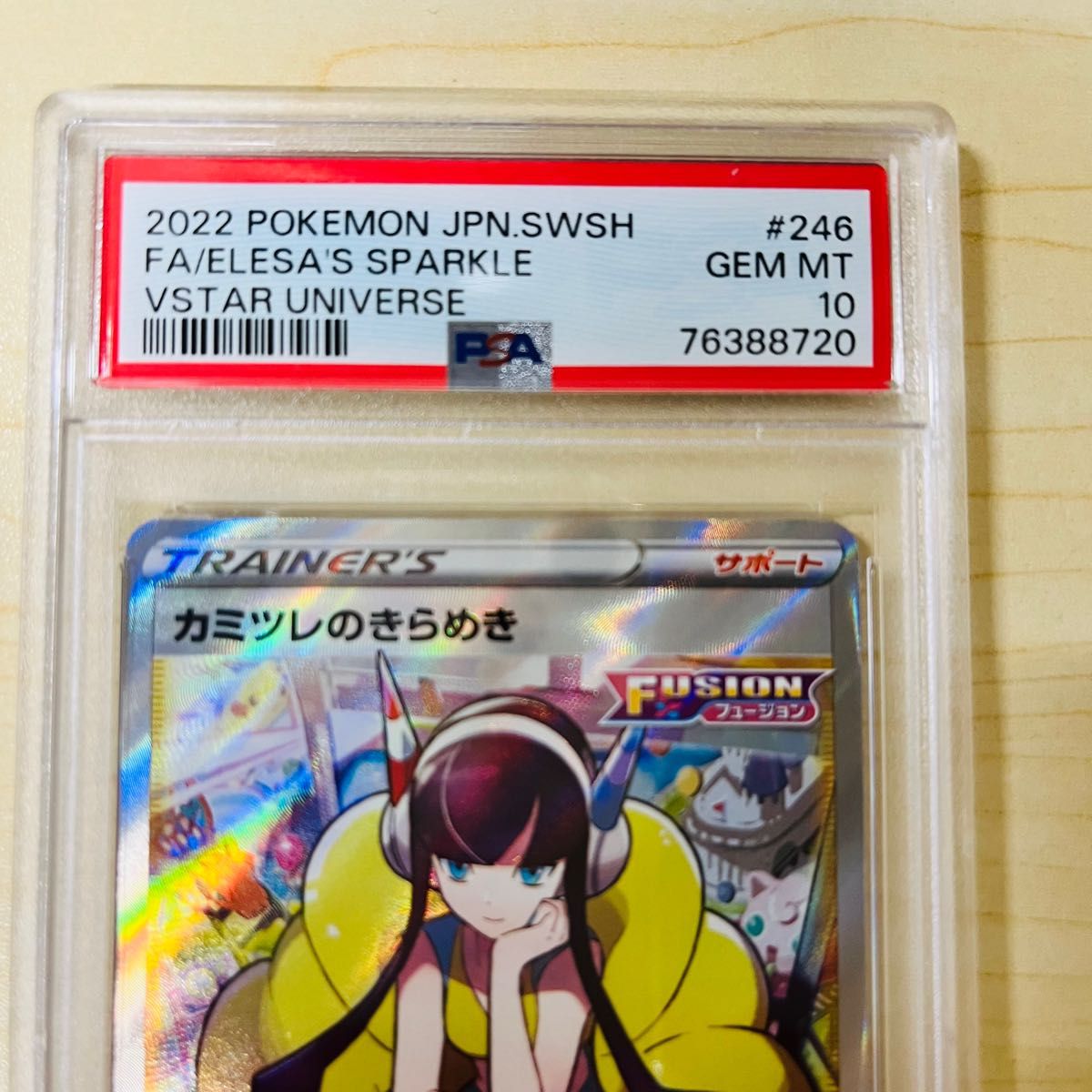 PSA10 ポケモンカード カミツレのきらめき SR 完美品級 PSA正規鑑定品