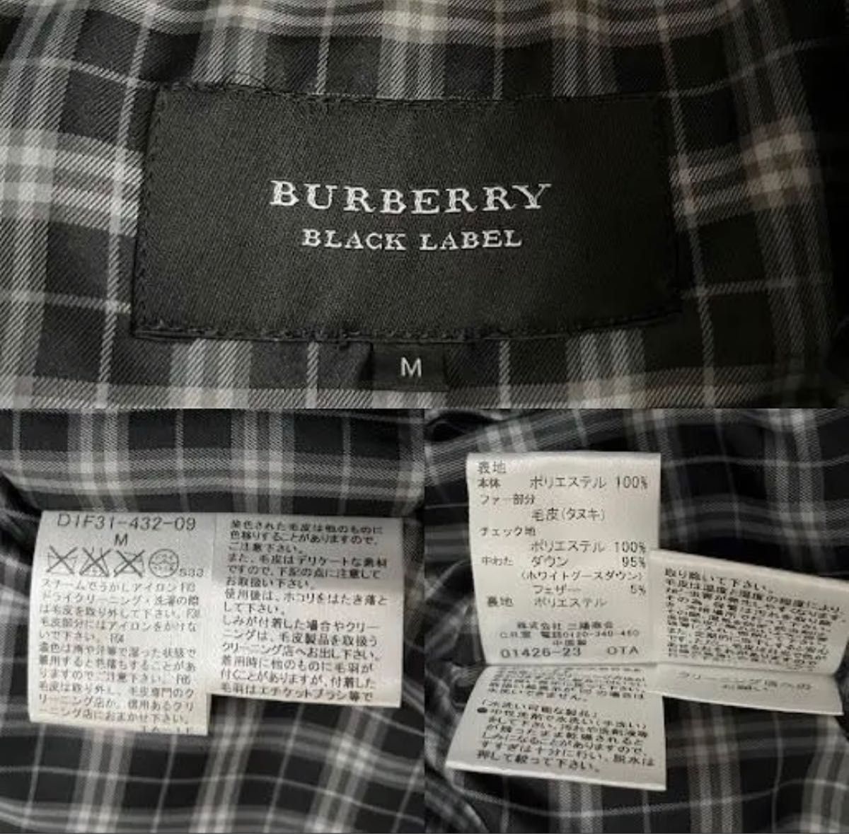美品 BURBERRY BLACK LABEL トレンチコート M チェック ライナー