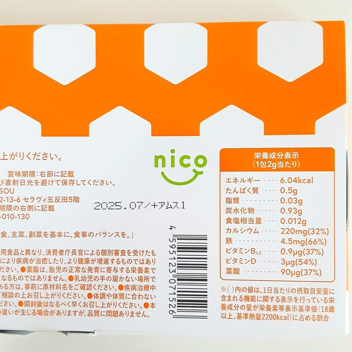 新品・未開封】YORISOU にこにこ鉄分 ニコニコ鉄分 30包入り｜Yahoo
