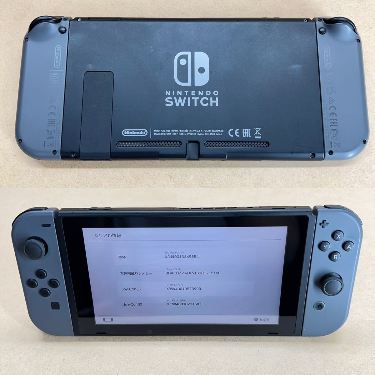 Switch》初期型 未対策機 2017年製 付属品完品 ニンテンドースイッチ