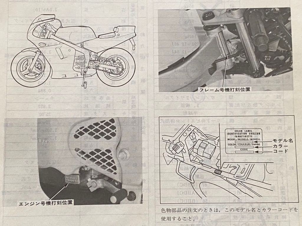 NSR50，80サービスマニュアル 整備書H.K.P.S NSR50 NSR80 サービス NSR