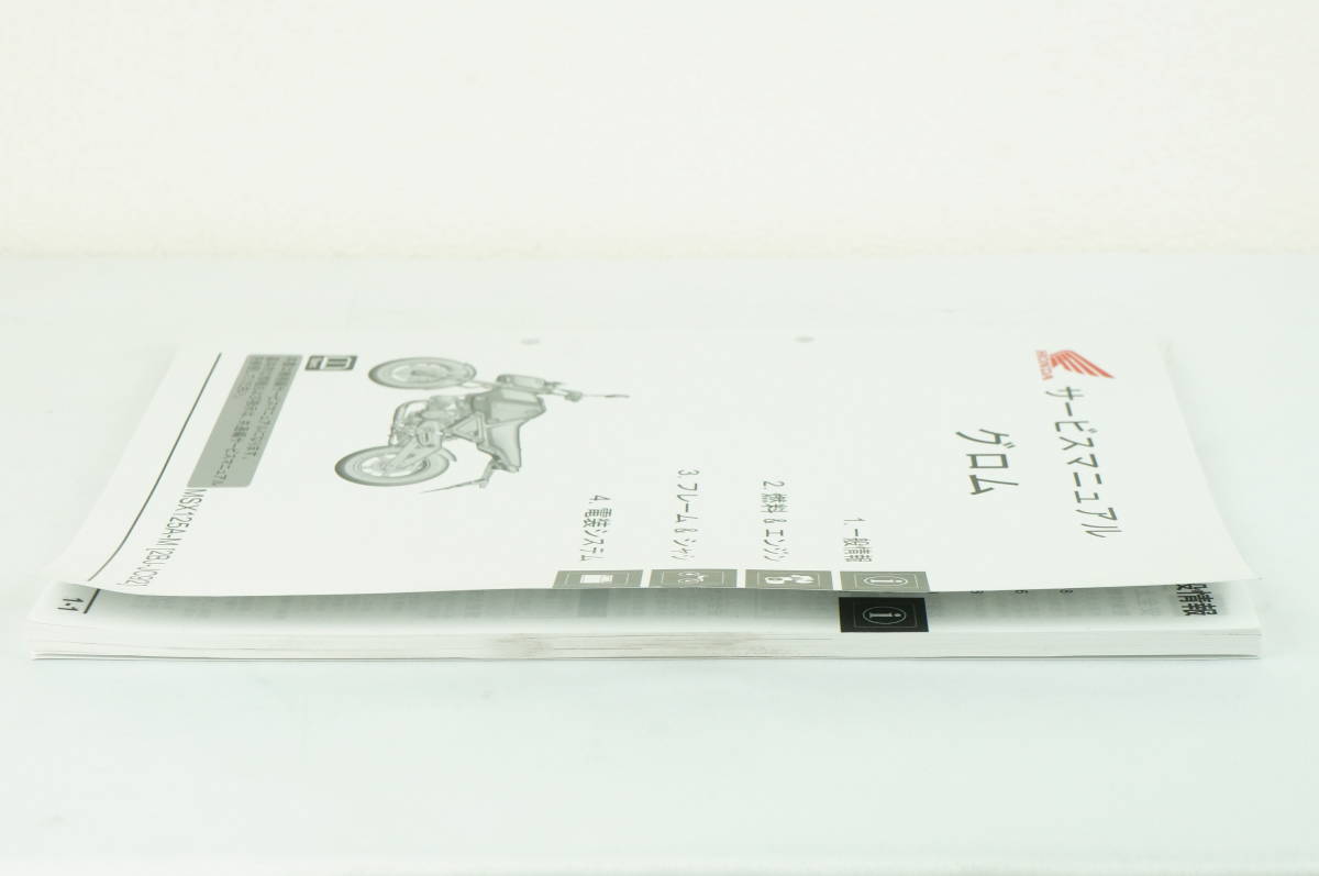 Honda グロム サービスマニュアル jc92 MSX125A-M (2BJ-JC92) 整備書