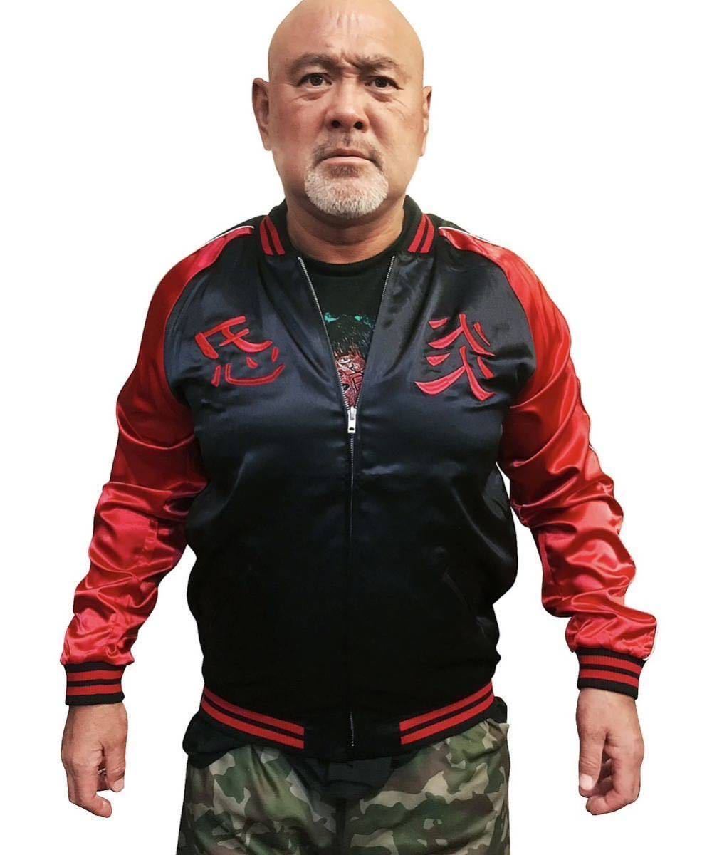 グレート・ムタ リバーシブル スカジャン L 武藤敬司 NOAH 新日本