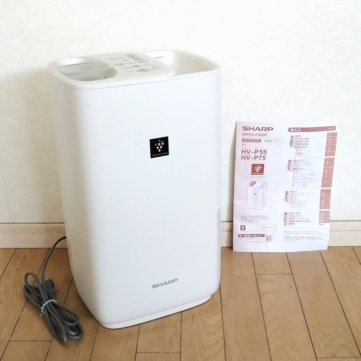 未使用 SHARP シャープ プラズマクラスター 加熱気化式加湿器 HV-P75-W