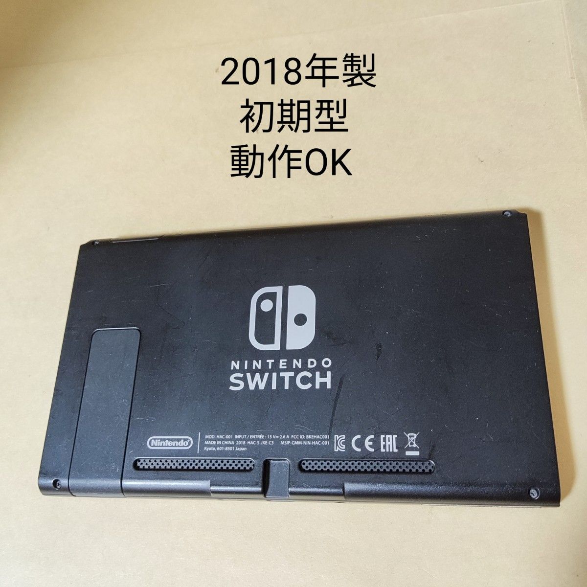 Nintendo Switch 本体のみ 動作確認済 2018年製 ニンテンドースイッチ