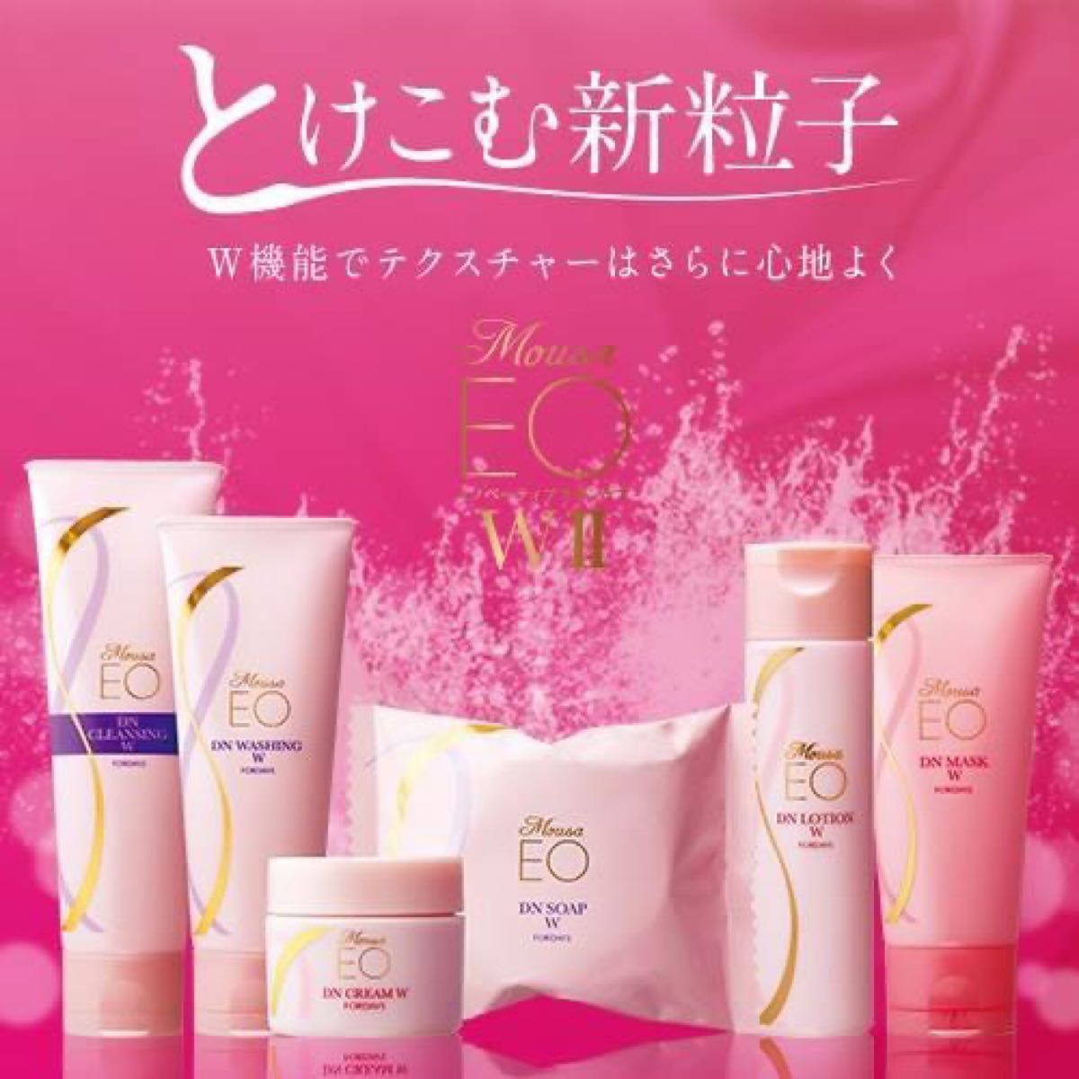 セット特別価格】Mousa eo 洗顔料・化粧水・マスク 3点セット セット