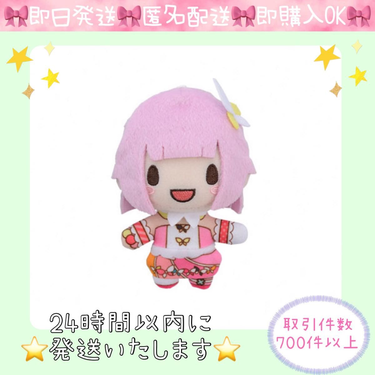 即日発送 プロジェクトセカイ 鳳えむ プロセカ ふわぷち マスコット