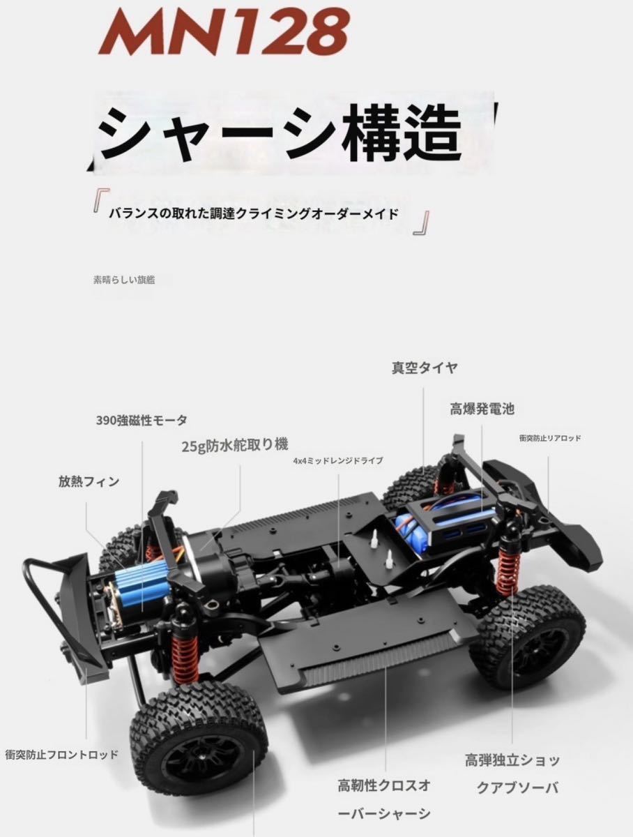 黒バッテリー2本MN128 RTR 1/12 Jeep ジープ ラングラー 4WD RC WPL
