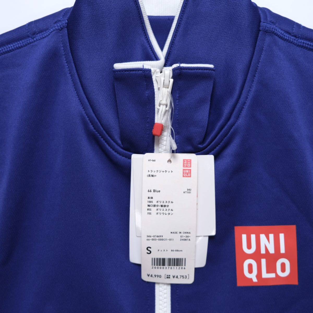 UNIQLO(ユニクロ)/錦織圭選手モデル/トラックジャケット/ジャージ