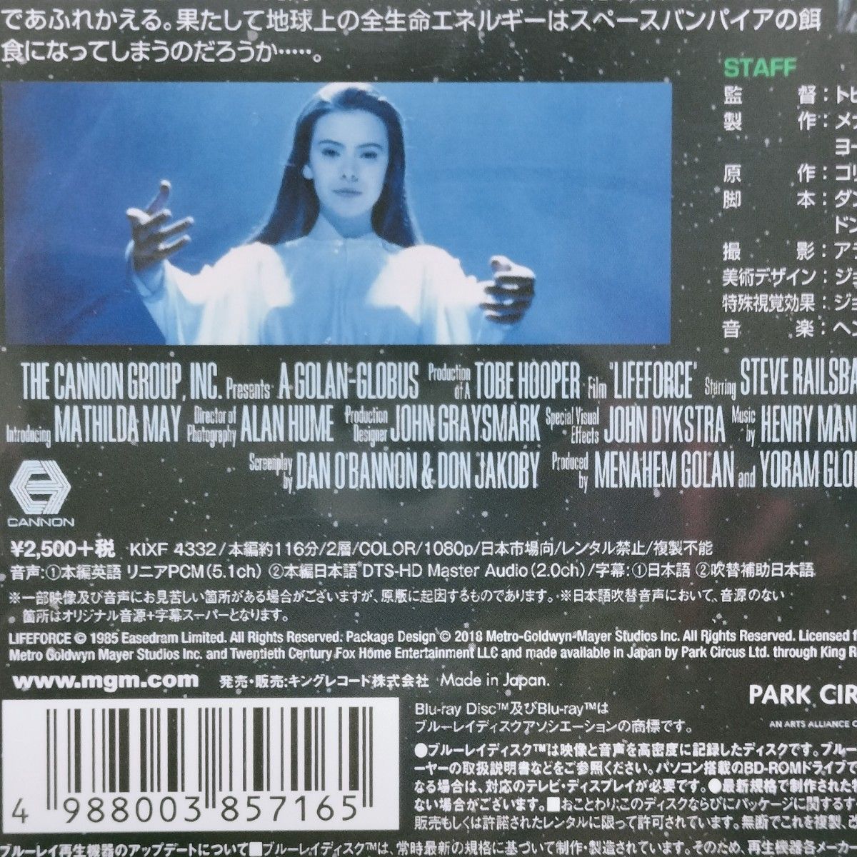 新品未開封品 Blu-ray】スペースバンパイア('85英/米)｜Yahoo!フリマ