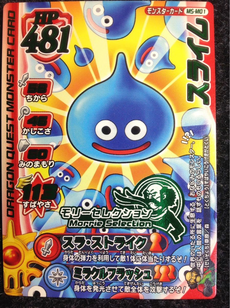 Yahoo!オークション - 【新品同様/限定品】ドラゴンクエストバトルロー