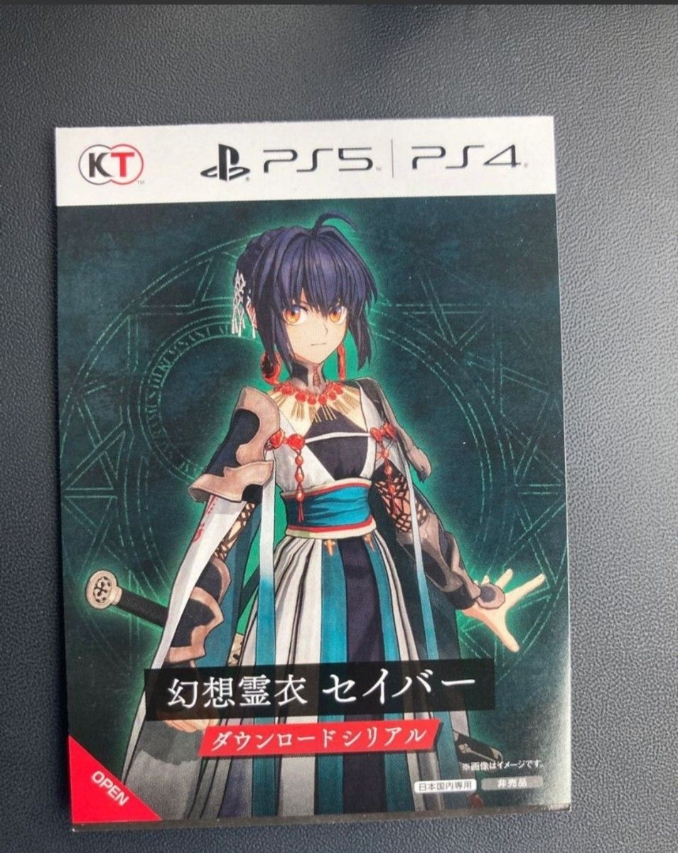 Fate/Samurai Remnant ゲオ限定特典 幻想霊衣 セイバー ダウンロード