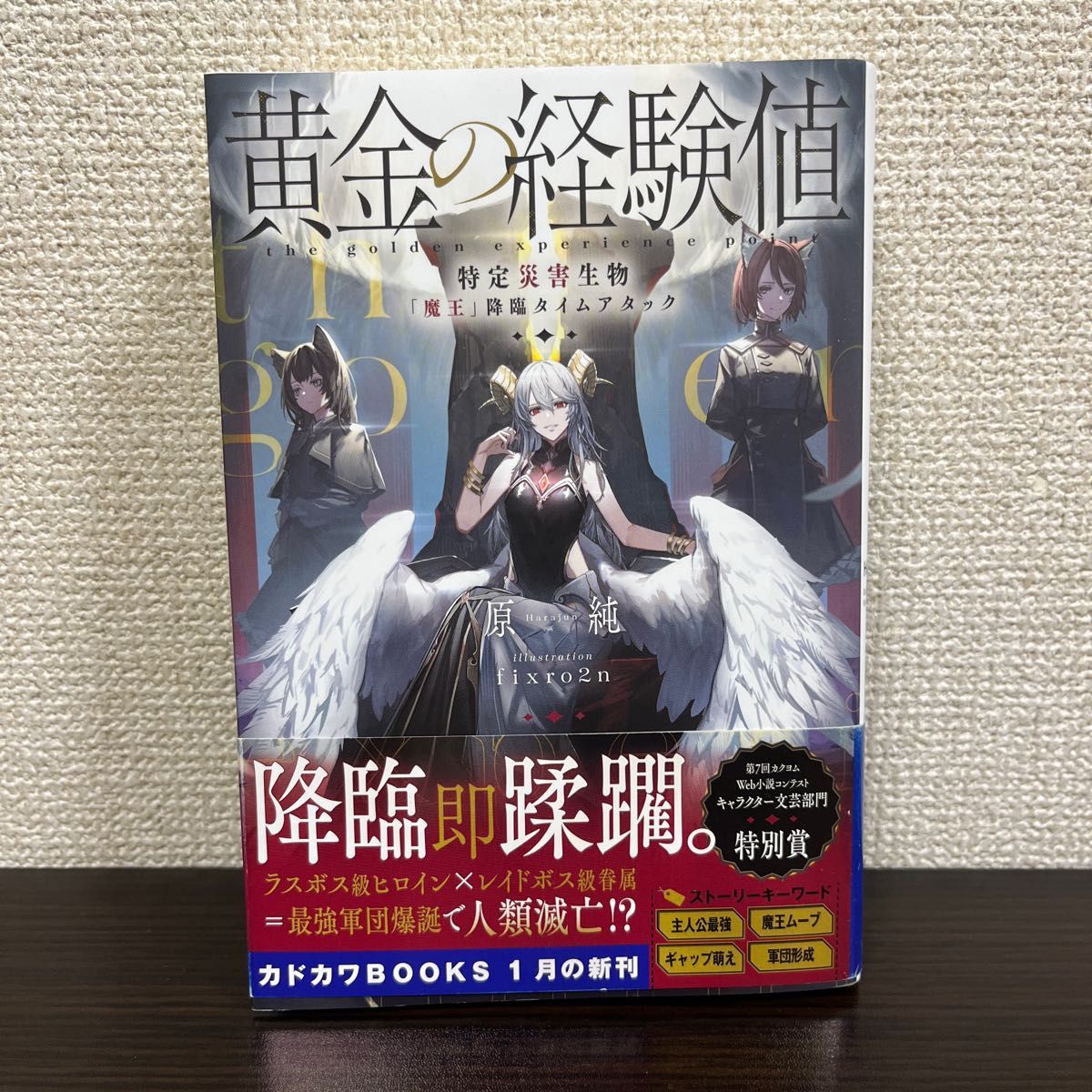 黄金の経験値 1～3巻セット｜Yahoo!フリマ（旧PayPayフリマ）