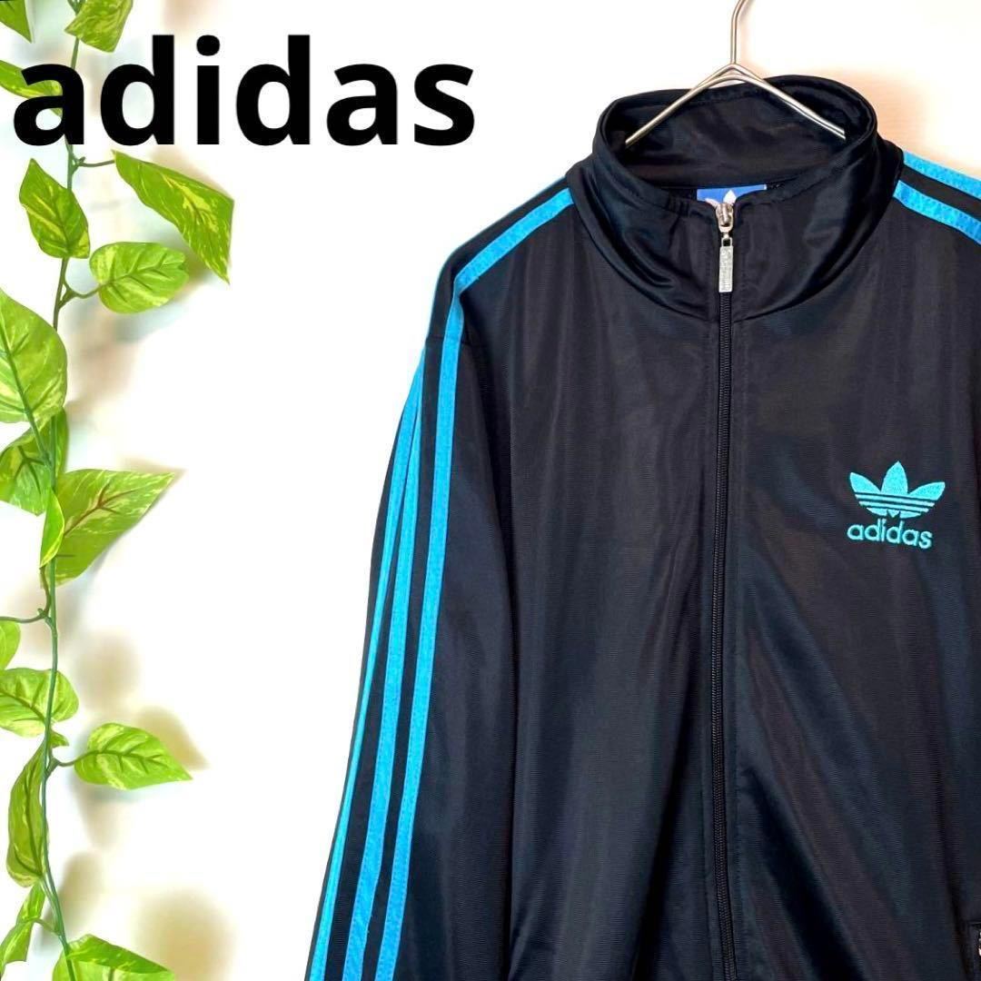 希少 adidas アディダス トラックジャケット ジャージ 黒ブラック×水色