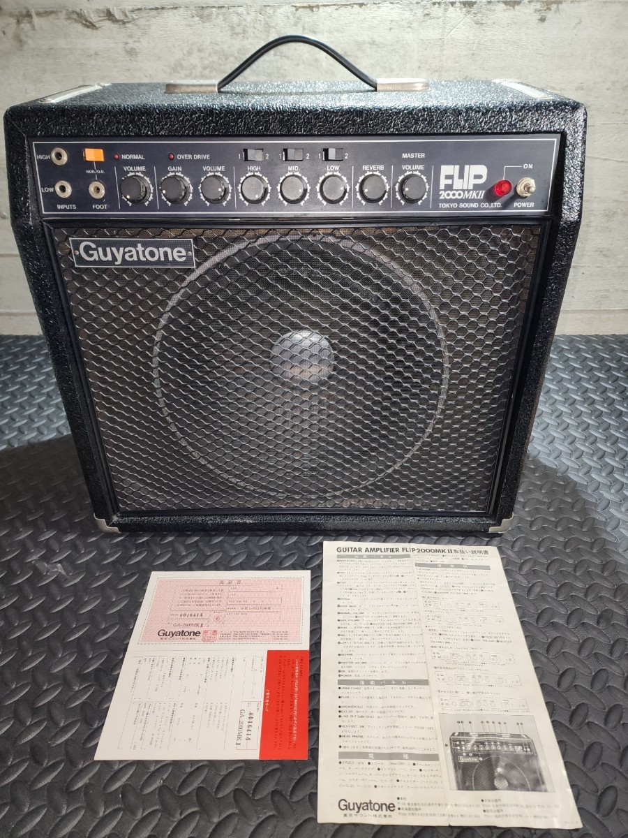 Guyatone/グヤトーン/FLIP GA-2000/ MKII/ 真空管アンプ /アンプ