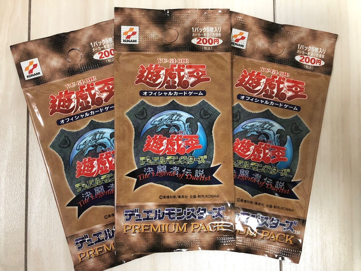 遊戯王 プレミアムパック1 未開封 3パック 初期 PREMIUM PACK 東京