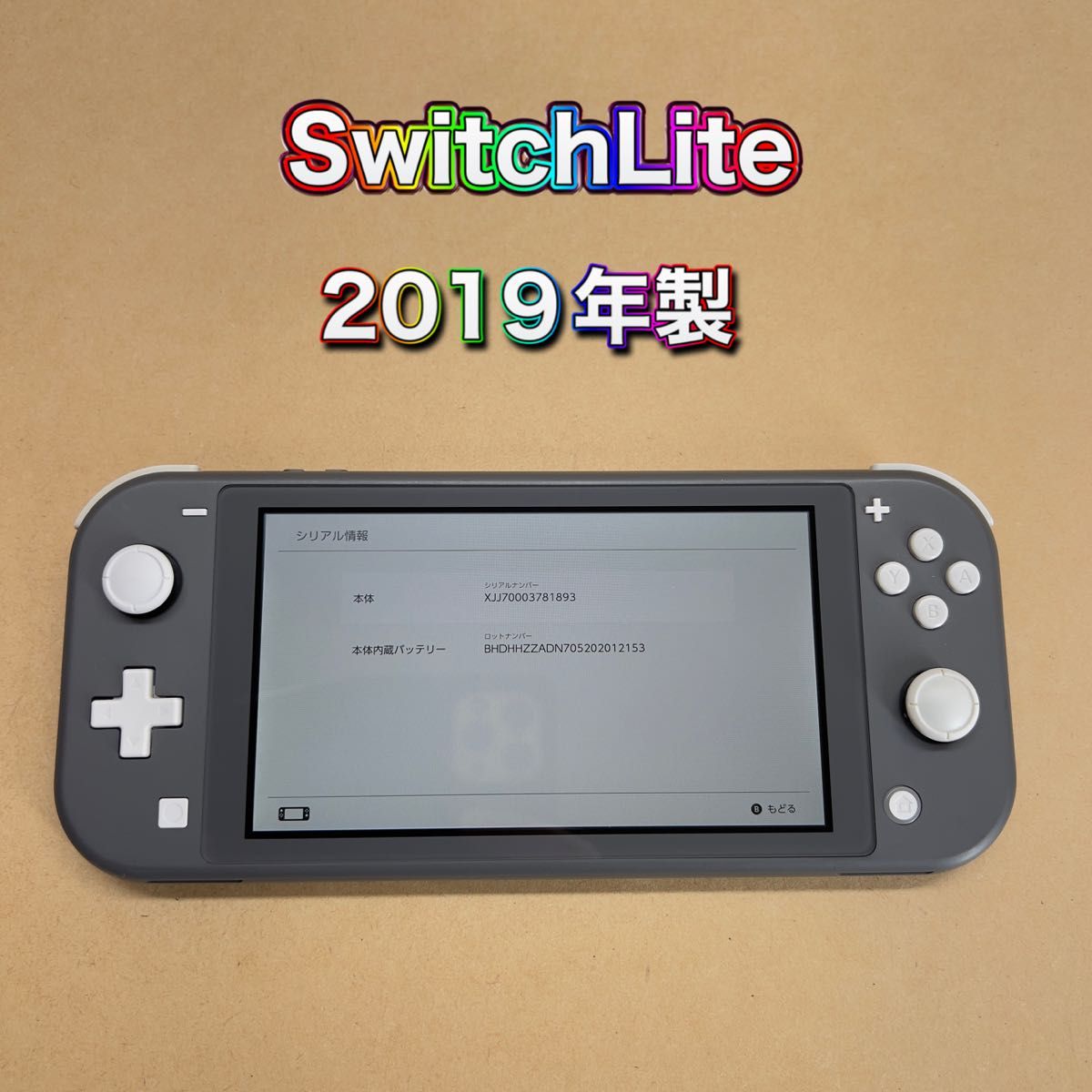 Switch》スイッチライト グレー 2019年製造《スティック新品》｜Yahoo