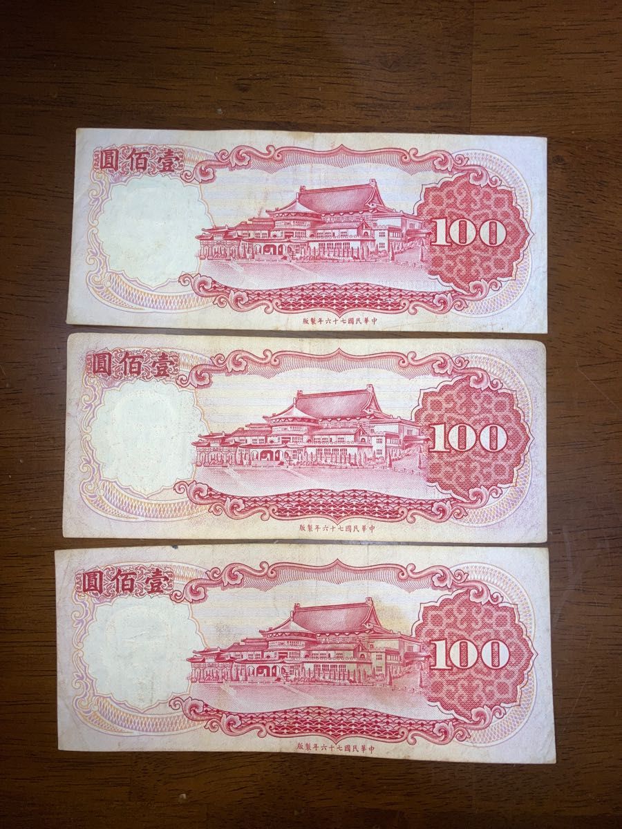 中華民国】ニュー台湾ドル旧紙幣 2000ドル分｜Yahoo!フリマ（旧PayPay
