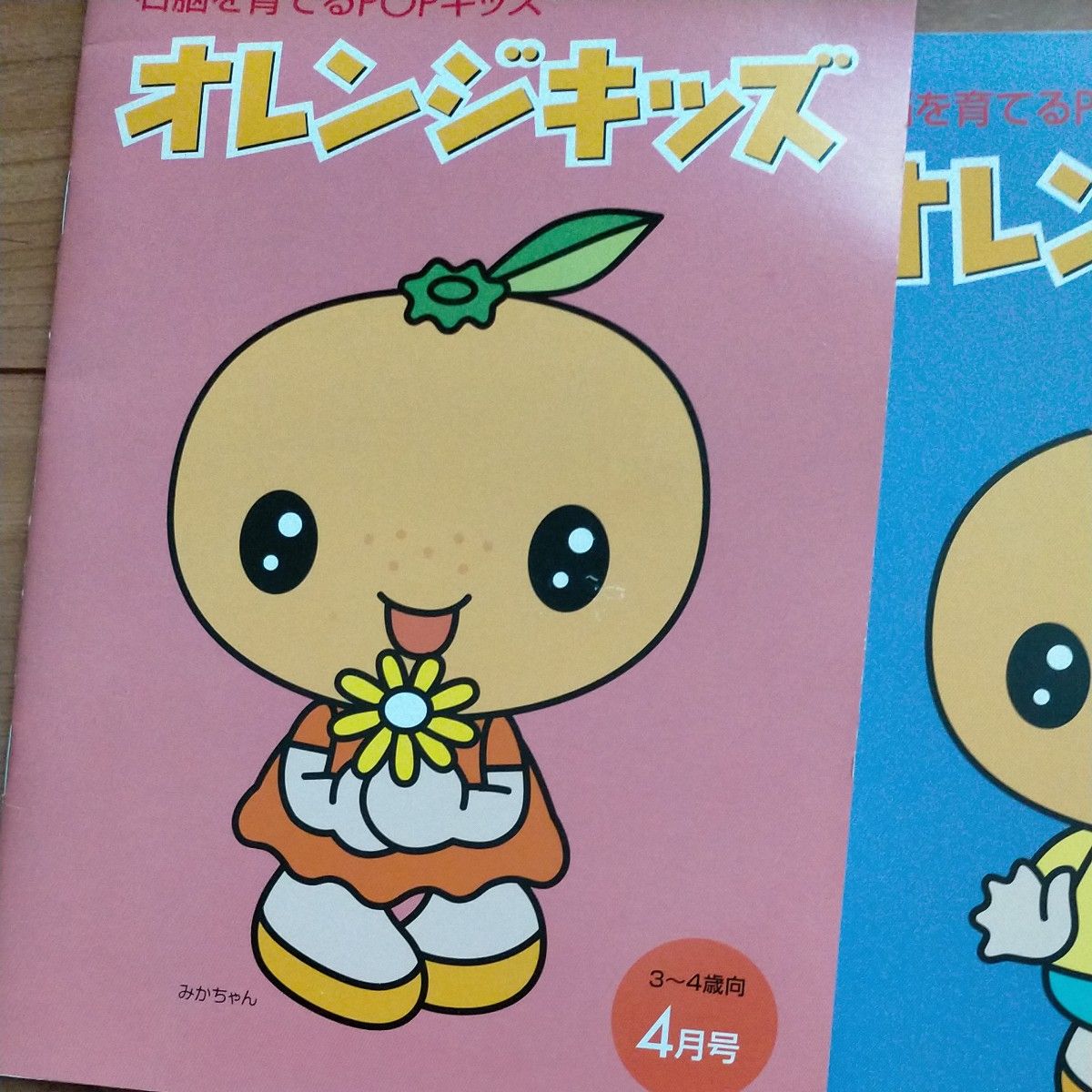 七田式 教材 オレンジキッズCD 4歳用｜Yahoo!フリマ（旧PayPayフリマ）