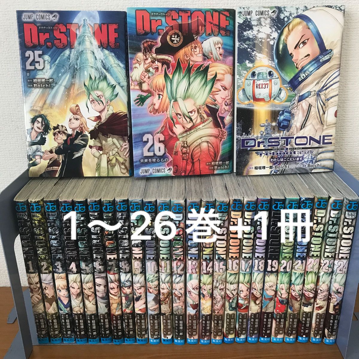 Dr. STONE 全26巻セット DR.STONE 全26巻セット Dr. STONE 全26巻