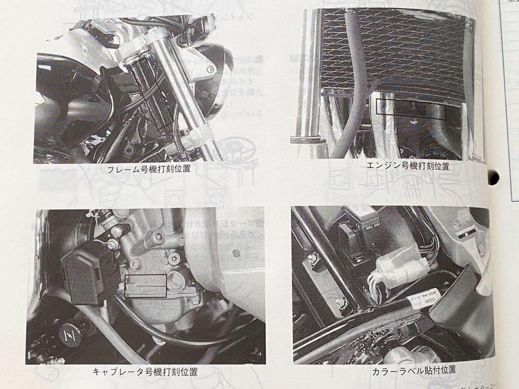 送料無料 ホンダ X4 CB1300DC/V SC38 サービスマニュアル SC38-1000001