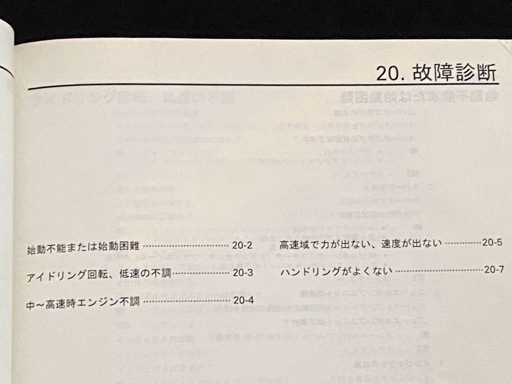 送料込 ZOOMER ズーマー/ズーマーDX サービスマニュアル/AF58-170
