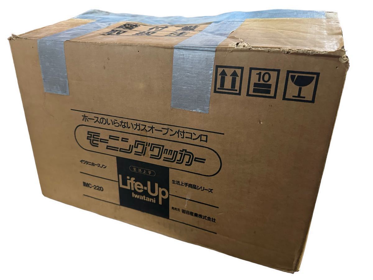 Yahoo!オークション - 未使用品 イワタニ Iwatani IMC-220 カセットオ