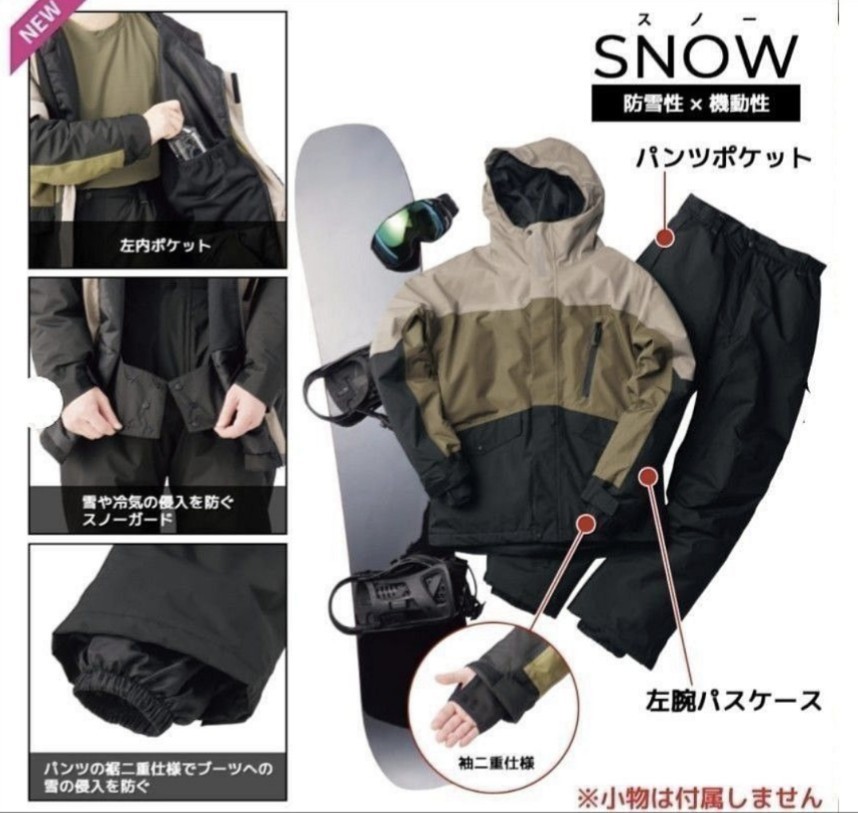 ワークマン イージス 防水防寒スーツ Lサイズ AEGIS 上下セット スノー