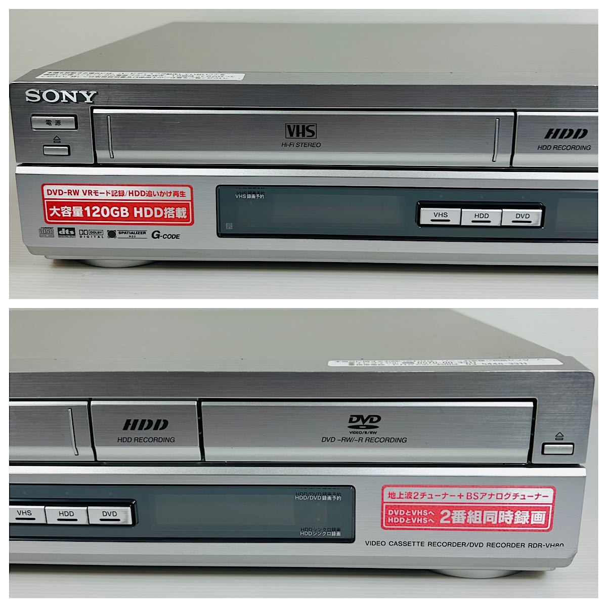 SONY スゴ録 RDR-VH80 VHS/ DVD/HDD リモコン付属品セット 分解フル