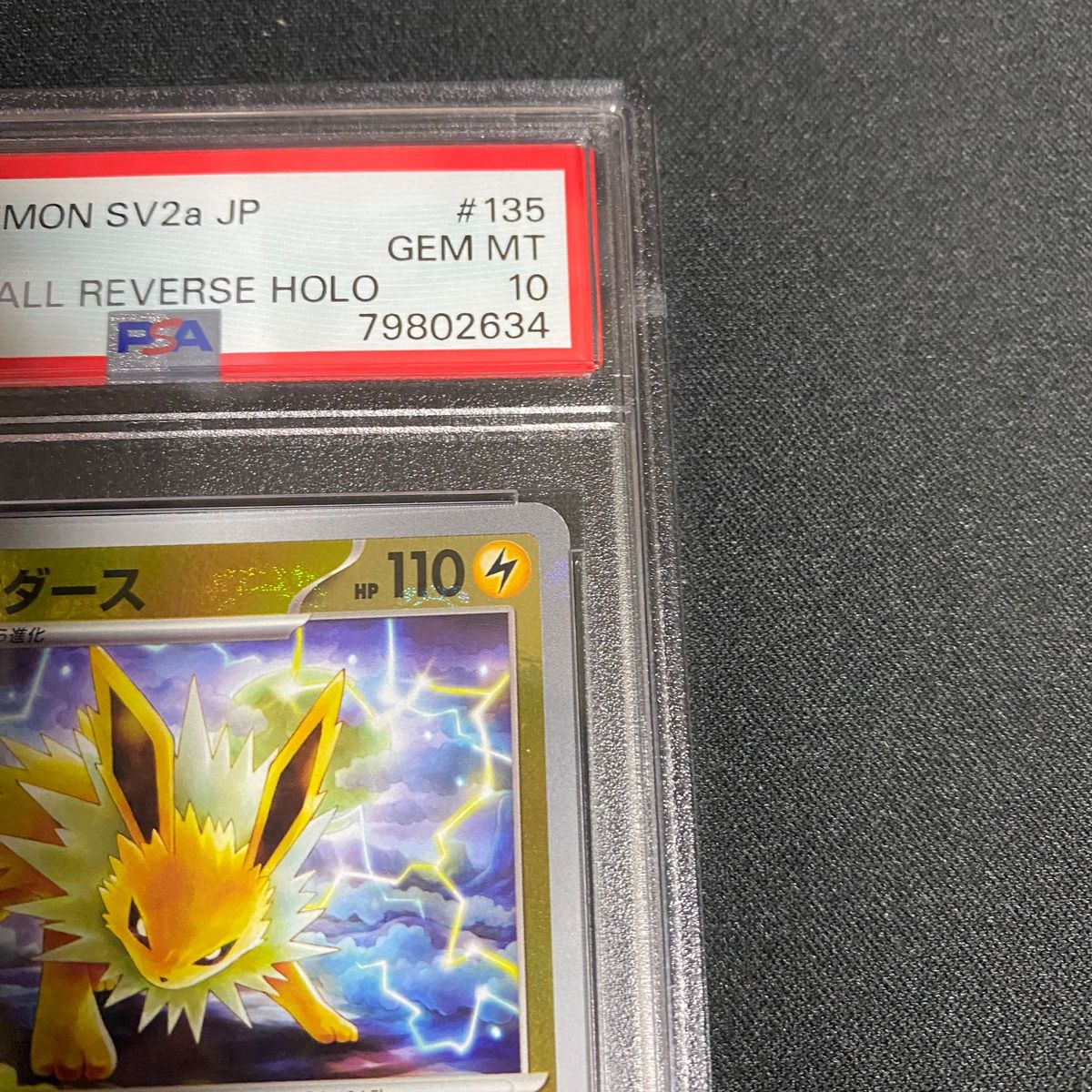 ポケカ サンダース マスターボール ミラー PSA10｜Yahoo!フリマ（旧
