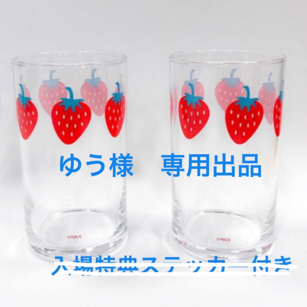矢沢あい展 いちごグラス｜Yahoo!フリマ（旧PayPayフリマ）