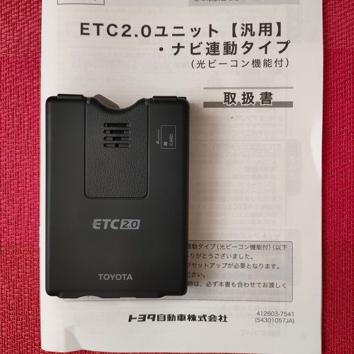 トヨタ純正 ETC2 0車載器 取説 光ビーコン付｜Yahoo!フリマ（旧PayPay