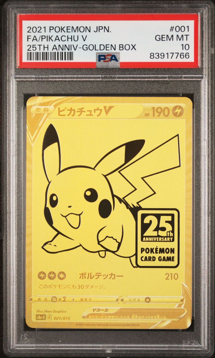PSA 1】世界に1枚のみ! ゴールデンピカチュウ 15320枚中の1枚！ PSA
