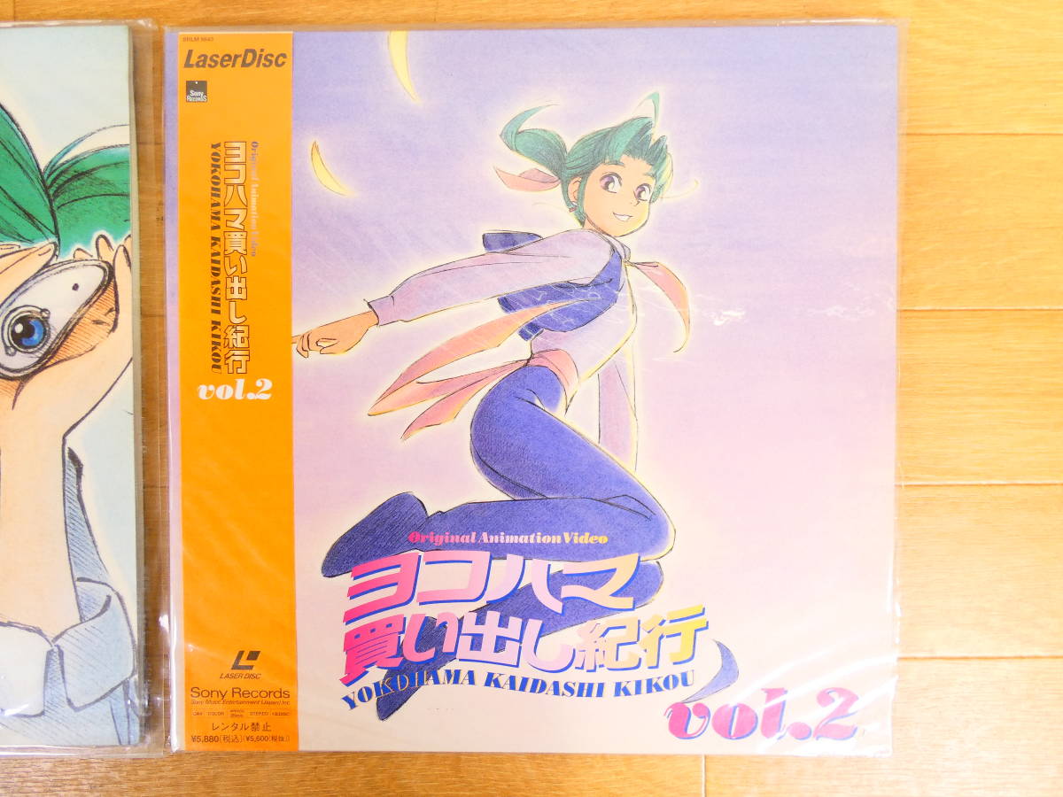 Yahoo!オークション - S) ヨコハマ買い出し紀行 全2巻セット LD/レーザ