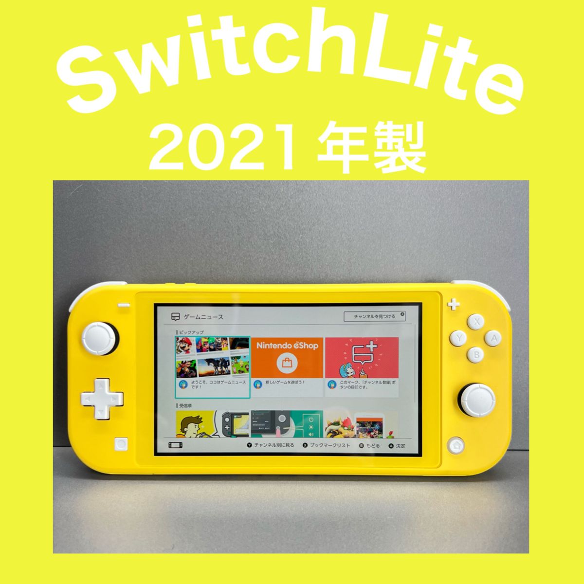 Switch Lite】スイッチライト イエロー 本体 2021年製｜Yahoo!フリマ