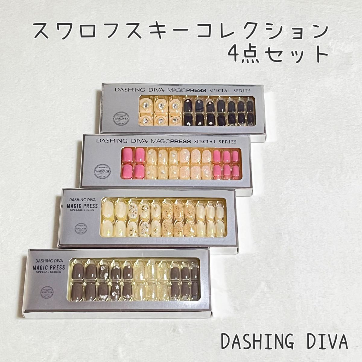 DASHING DIVA ダッシングディバ】 スワロフスキーコレクション 4点
