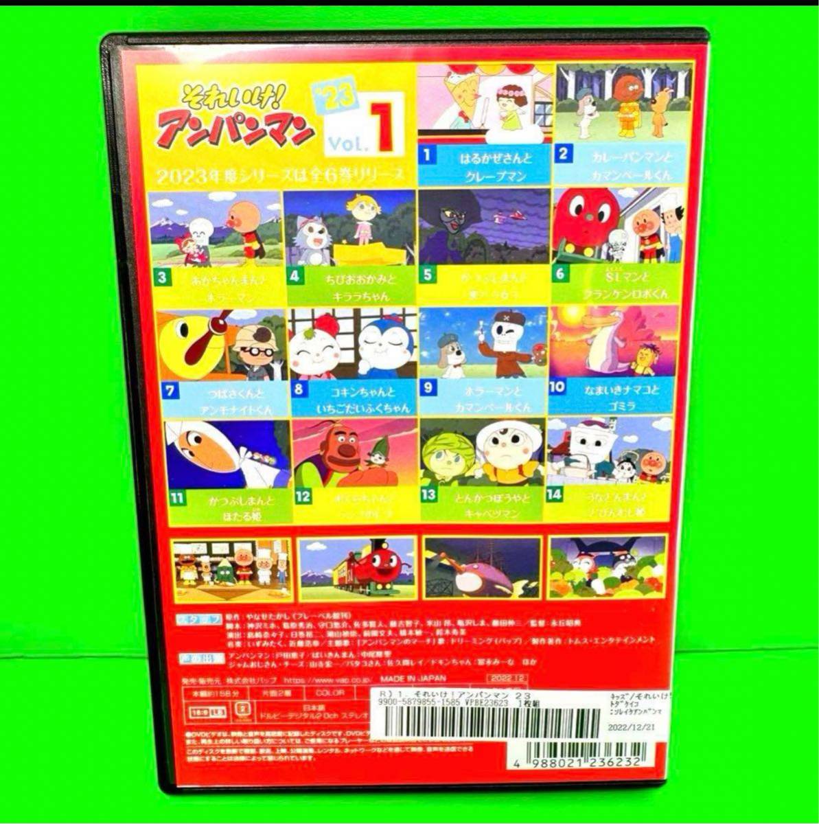 ケース付 それいけ アンパンマン 『'23』 DVD 全6巻 全巻セット｜Yahoo
