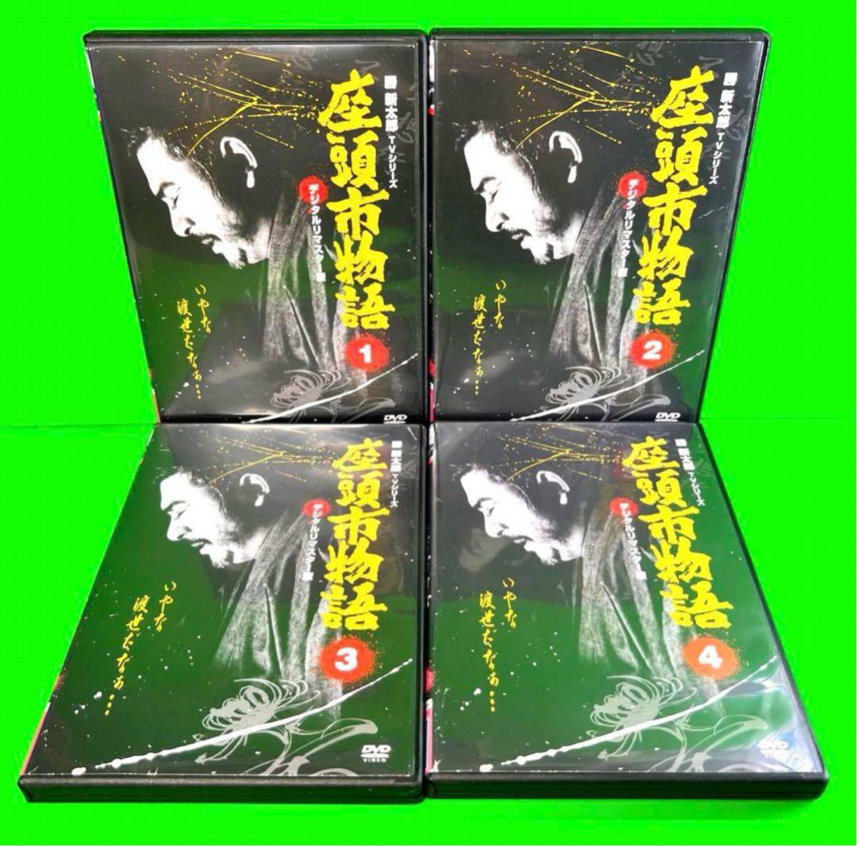 座頭市物語 TVシリーズ デジタルリマスター版 DVD 全8巻 全巻セット