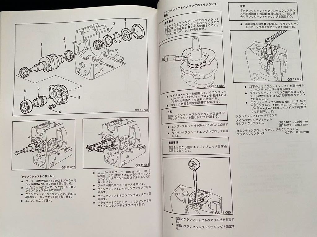 送料込み BMW Japan 純正 日本語 リペアマニュアル サービスマニュアル