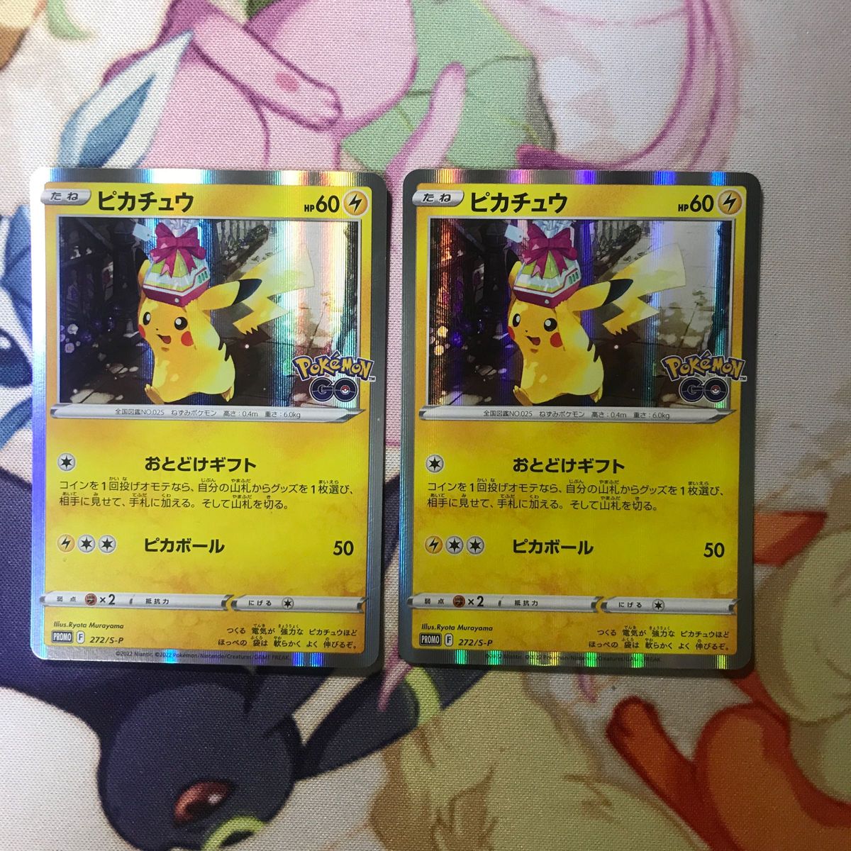 ピカチュウ おとどけギフト 2枚 ポケモンカード ポケカ｜Yahoo!フリマ